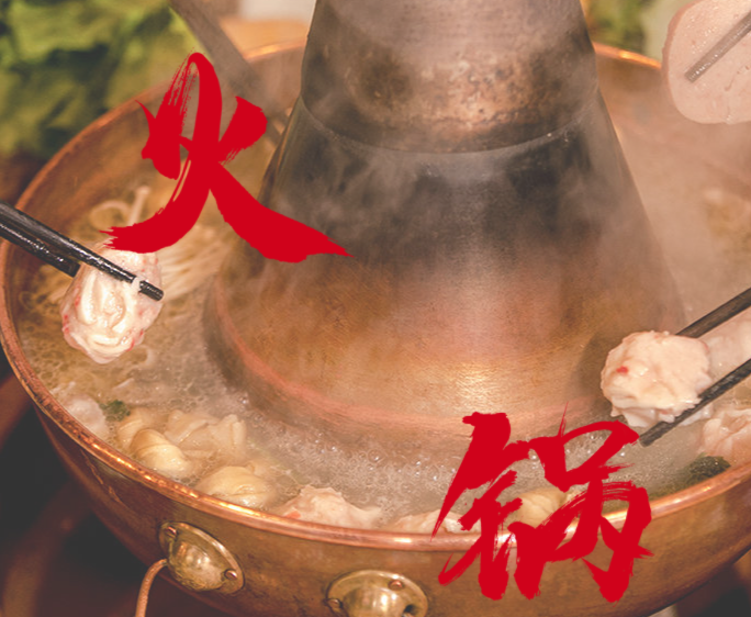木萨火锅记得住的美食，启用中文网址域名“中国人气美食.网址”